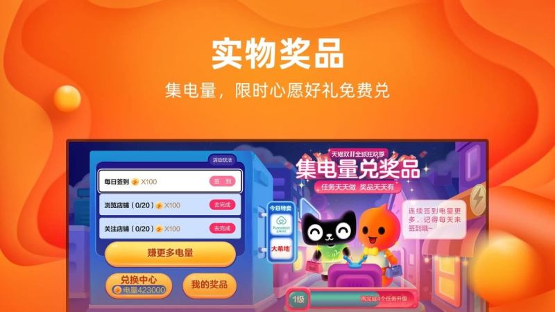 電視淘寶TV版