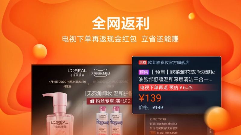 電視淘寶TV版