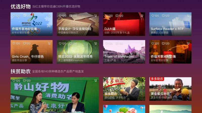 CIBN開播TV版
