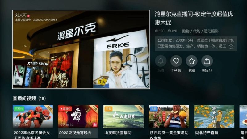 CIBN開播TV版