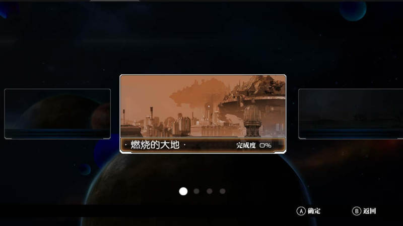 飛躍太空TV版