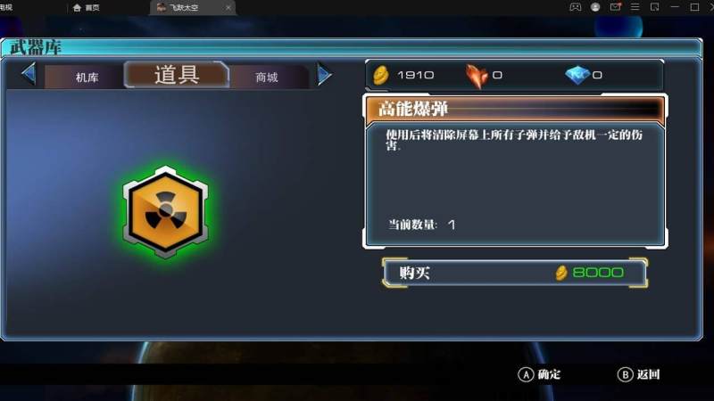 飛躍太空TV版