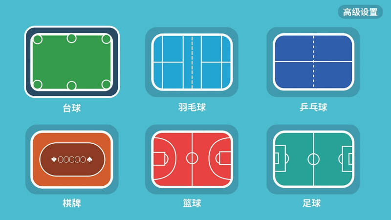 小賽匠記分器TV版