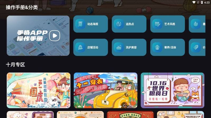 哆啦貓盒PROTV版