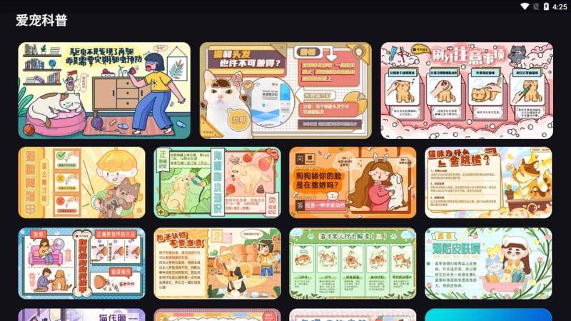 哆啦貓盒PROTV版
