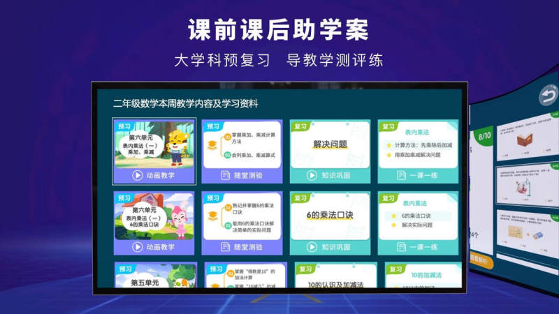 义方快乐学堂TV版