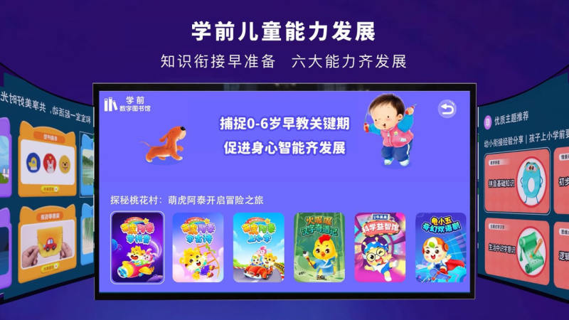 義方快樂(lè)學(xué)堂TV版