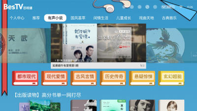 BesTV百家听