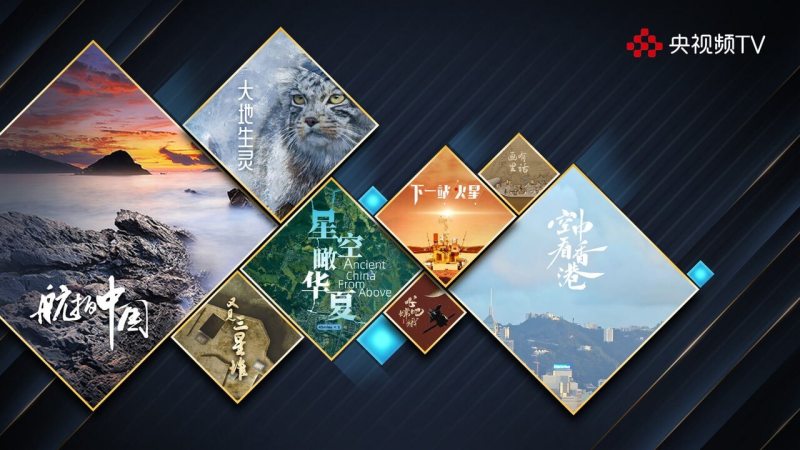 央視頻TV版TV版