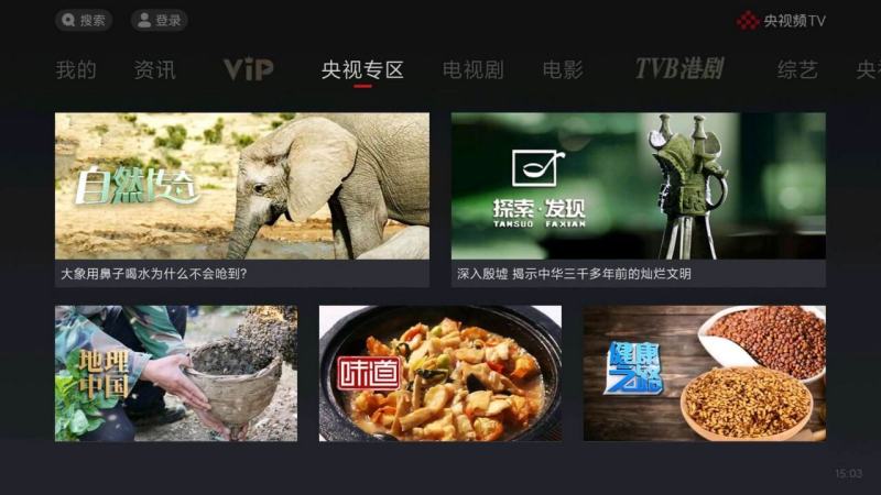 央視頻TV版TV版