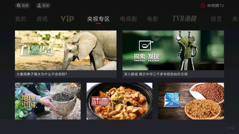 央视频TV版TV版