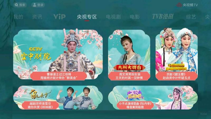 央視頻TV版TV版