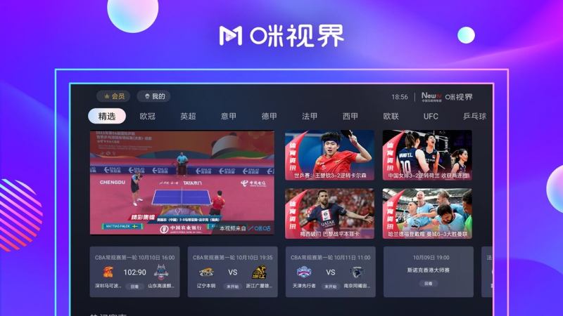咪視界TV版
