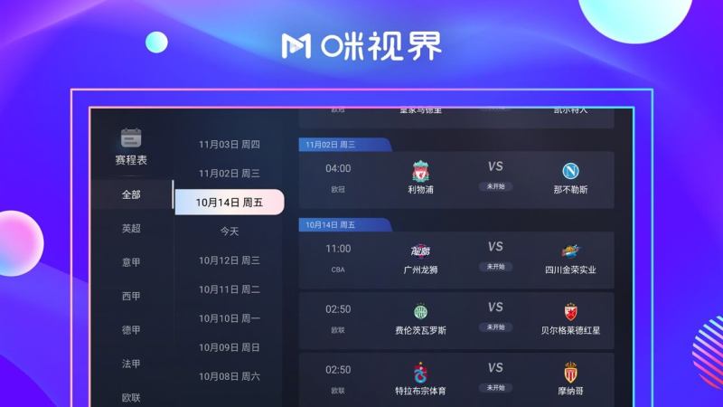 咪視界TV版