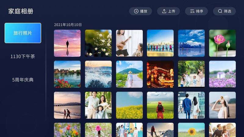 中国移动云盘TV版TV版