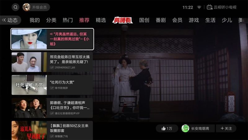 云視聽小電視TV版