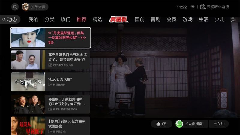 云视听小电视TV版