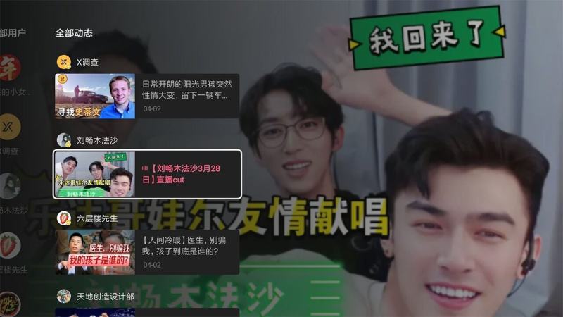 云視聽小電視TV版
