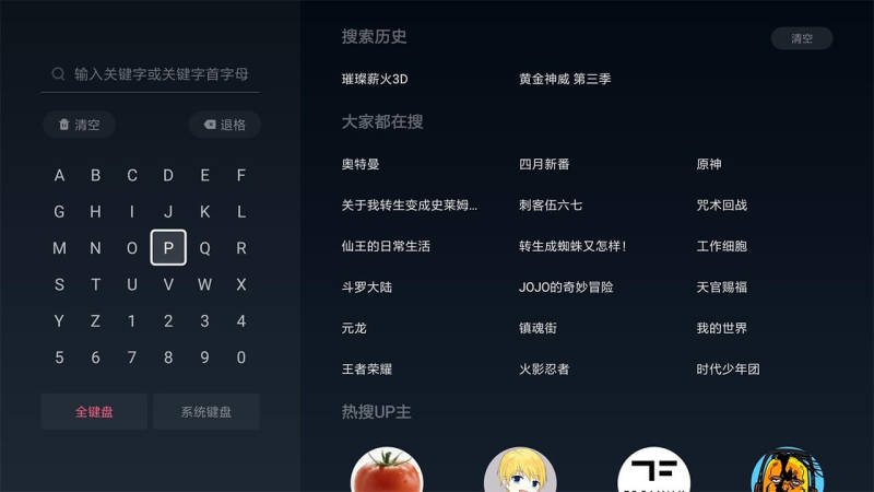 云視聽小電視TV版