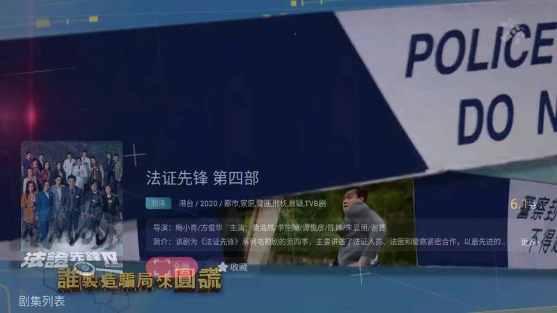 華數(shù)TVTV版