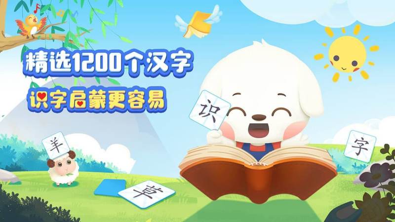 哆哆識(shí)字TV版
