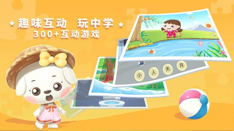 哆哆識(shí)字TV版