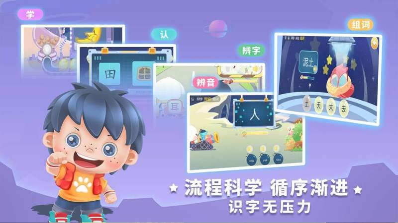 哆哆識(shí)字TV版