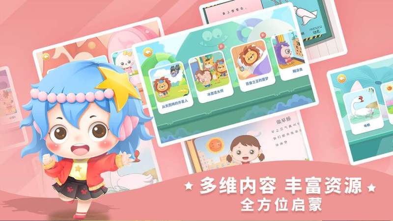 哆哆識(shí)字TV版