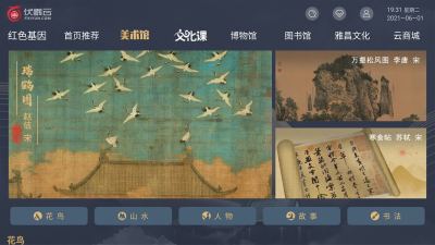 伏羲云
