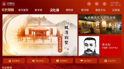 伏羲云