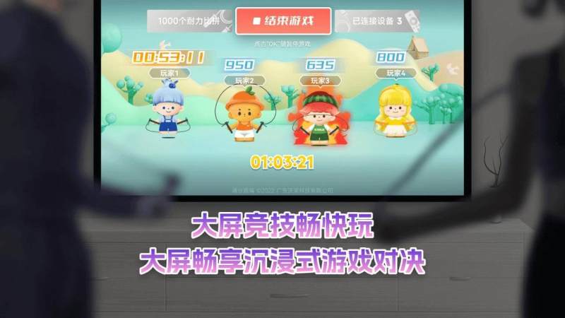 欢乐一起跳TV版