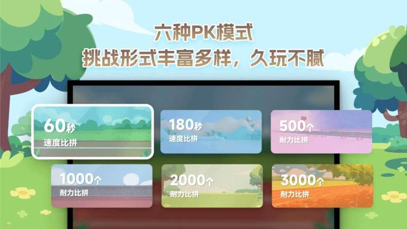 欢乐一起跳TV版