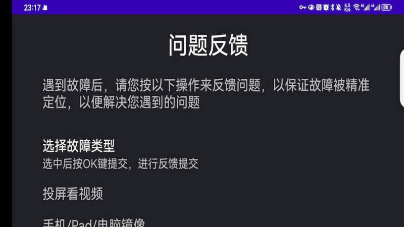 定點投屏TV版