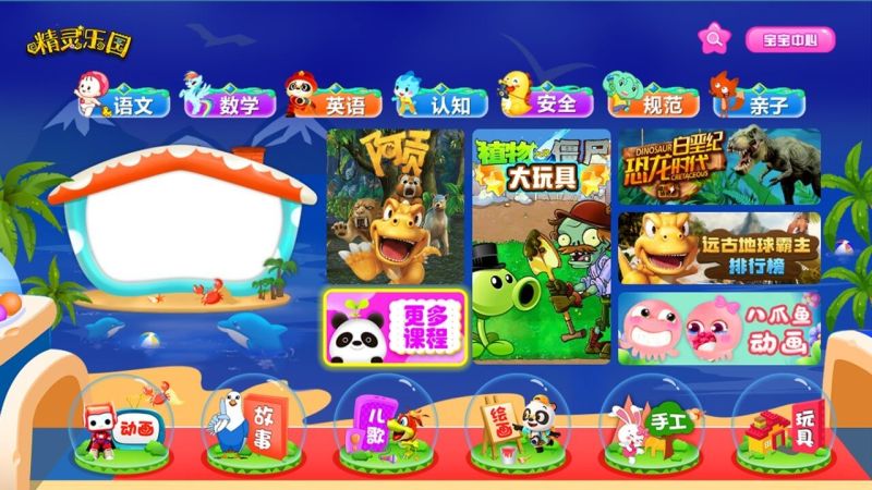 精靈樂(lè)園TV版