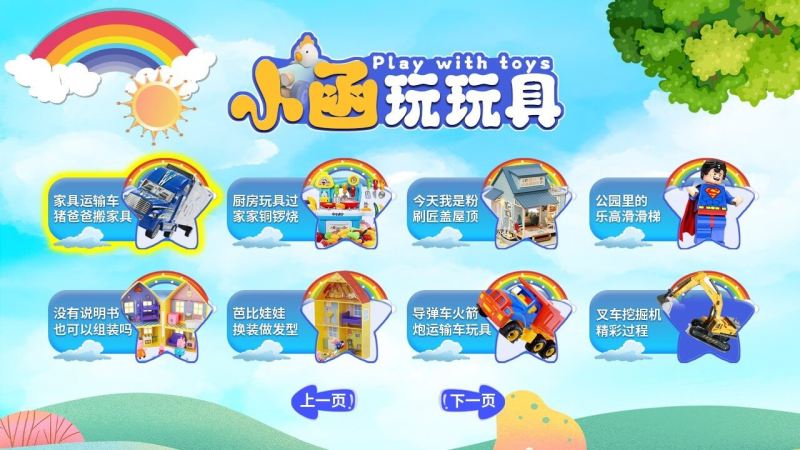 精靈樂(lè)園TV版