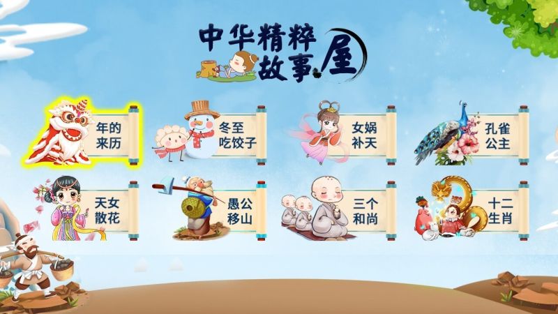 精靈樂(lè)園TV版