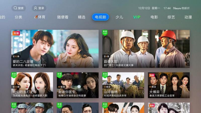 VST微視聽極速版TV版