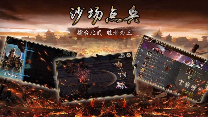 征戰(zhàn)王權TV版