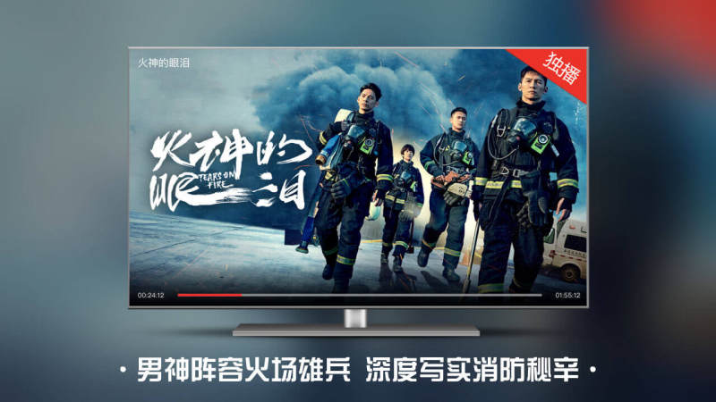南瓜電影TV版