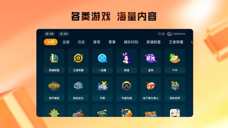 云視聽虎電競TV版