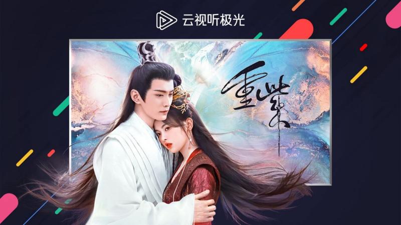云视听极光TV版
