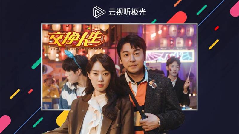 云视听极光TV版