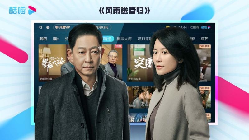 CIBN酷喵TV版
