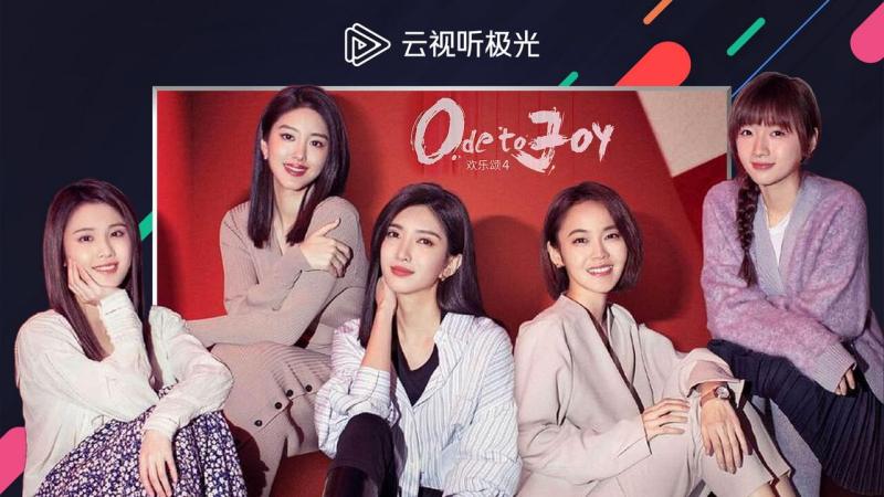 云視聽(tīng)極光極速版TV版