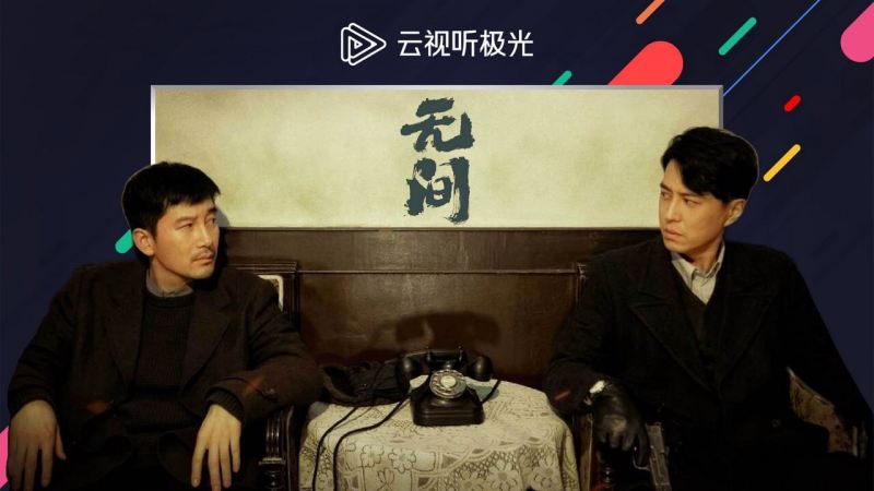 云視聽(tīng)極光極速版TV版