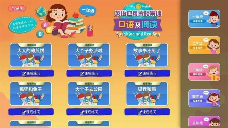 小学同步课堂(北师大版)TV版