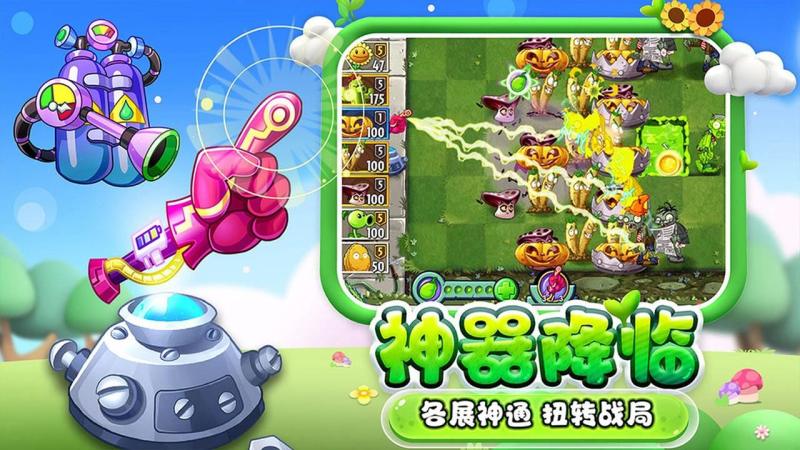 植物大战僵尸2TV版