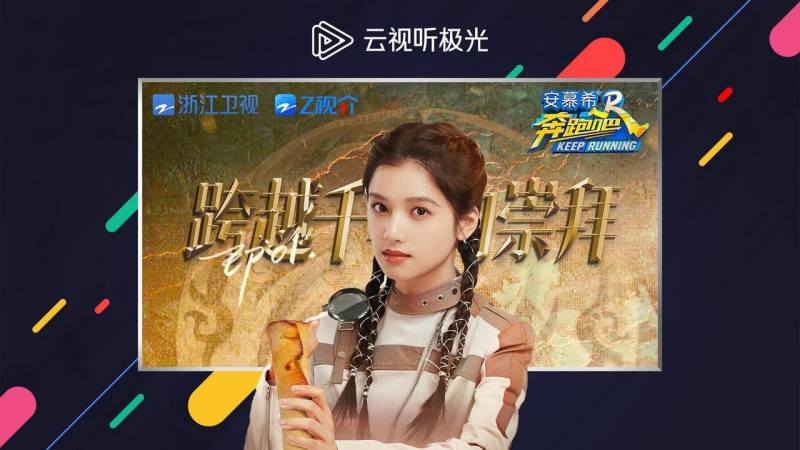 云視聽(tīng)極光極速版TV版