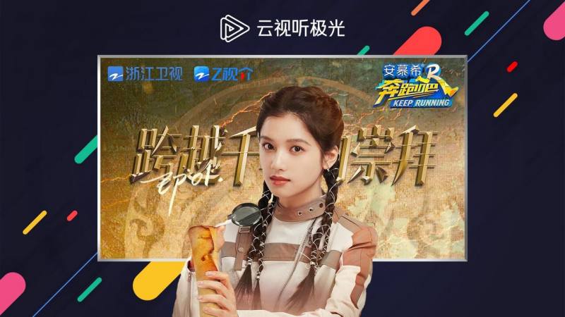 云视听极光极速版TV版