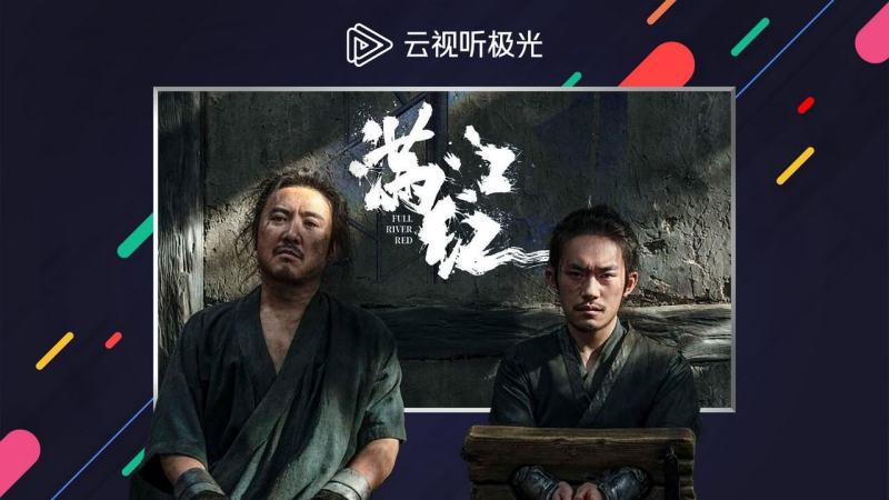 云視聽(tīng)極光極速版TV版